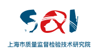 上海市质量监督检验技术研究院